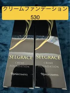 2025年最新】ナリス セルグレース クリームファンデーション 530