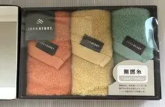 JOHN HENRY 無撚糸　ふんわりタオル　3枚セット　新品未使用