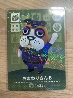 おまわりさんB あつ森・あつまれどうぶつの森・アミーボ・amiiboカード