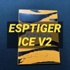 【未開封】ESPTIGER ICE V2 汎用マウスソール 1セット（40粒）