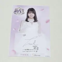 2026年最新】冨里奈央 サインの人気アイテム - メルカリ