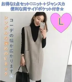 ワンピース＋インナーカットソー　2点セット　ジャンパースカー マタニティ韓国