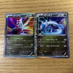 ラティアス&ラティオスDS ドラゴンセレクション 009/020 010/020