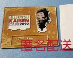 呪術廻戦　カフェ　夏油傑　アクスタ