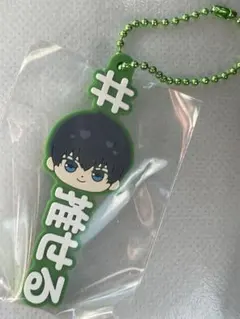 ブルーロック　ぷにとっぷ　ラバーチャーム　潔 世一