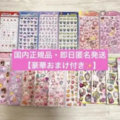 【豪華おまけ付き✨️】ボンボンドロップシール その他 13点セット