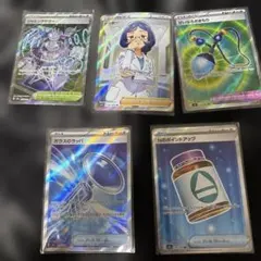 ポケモンカード SR5枚セット