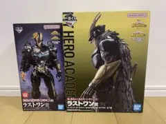 僕のヒーローアカデミア ラストワン賞 アーマード・オールマイト2種セット