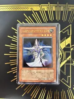 遊戯王 ミスティック・ソードマン LV4 レリーフ - メルカリ