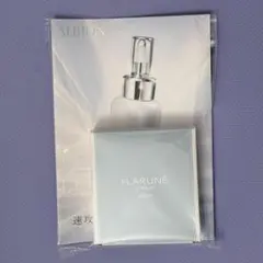 ALBION フラルネ　W トライアルキット