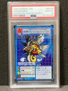 デジモンカード　psa10 Yahoo!オークション -「デジモンカード psa10」の落札相場・落札価格
