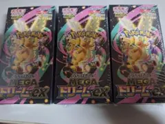 ポケモンカードゲーム 　MEGAドリームEX 　3BOXセット　シュリンク付き