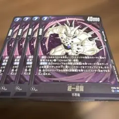 超一星龍　データカードダス　psa10 ドラゴンボール ドラゴンボール データカードダス 超一星龍 785 - メルカリ