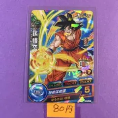 ＊12532 複数購入80円 孫悟空 GDPJ-01