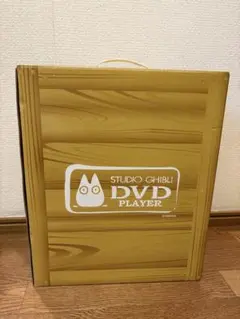 大幅値下げ　ジブリトトロDVD プレーヤーBVHE-SG1 未使用 大幅値下げ ジブリトトロDVD プレーヤーBVHE-SG1 未使用 2025年最新