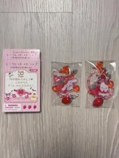 サンリオ いちご新聞 シークレットストラップ セット シナモロール ポチャッコ