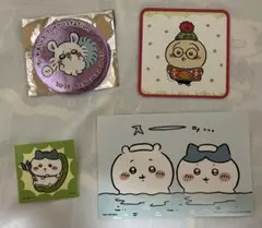 ちいかわ ノベルティ4点セット うさぎ ハチワレ モモンガ ステッカー コースタ
