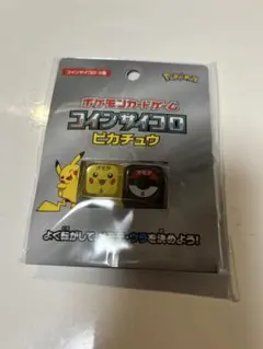 ポケモンカードゲーム　コインサイコロ　ピカチュウ