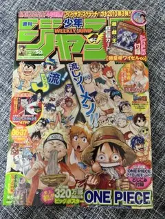 2026年最新】週刊少年ジャンプ2010年の人気アイテム - メルカリ