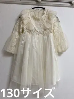 シーイン　ガールズ　レースワンピース　130