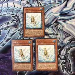 遊戯王　黄泉ガエル　字レア　3枚セット