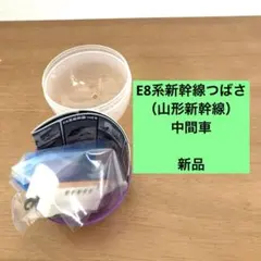 カプセルプラレール　E8系新幹線つばさ（山形新幹線）【中間車】