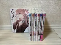 可愛いだけじゃない式守さん1〜7巻セット