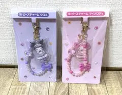 マイメロクロミ　一番くじ　ビーズチャーム2点セット