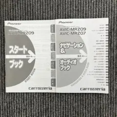 Pioneer AVIC-MRZ09 / MRZ07 取扱説明書 2-37のサムネイル