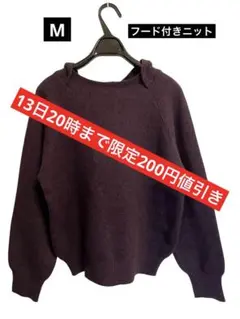 フード付きニット