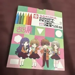 2026年最新】カードキャプターさくら展の人気アイテム - メルカリ