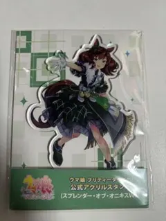 ウマ娘　アクリルスタンド　スプレンダー・オブ・オニキス　ナイスネイチャ
