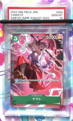【PSA10】 ワンピースカードゲーム ヤマト 最強ジャンプ8月号付録 プロモ