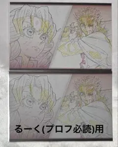 鬼滅の刃　ufotableダイニングおすそ分けポストカード甘露寺蜜璃　煉獄杏寿郎