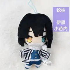 鬼滅の刃 ぬいぐるみ マスコット FuRyu フリュー伊黒小芭内