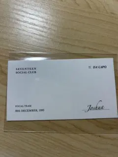 seventeen DA CAPO カード ジョシュア