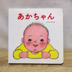 学研のこども図鑑 ひとのからだ - メルカリ