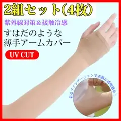 【ぴょん吉様専用】麦わら帽子黒 ゴルフアームカバー 2組　ゴルフストッキング1枚