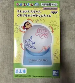 クレヨンしんちゃん ぐるぐるらくがきしんちゃん