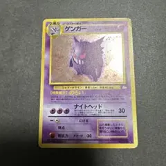 特価品 渦巻きホロ ゲンガー ☆ 第3弾拡張パック 化石の秘密 旧裏 キラ