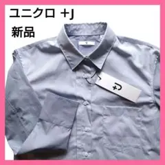 ユニクロ ＋J レディース スーピマコットン ストライプシャツ ブルー /S