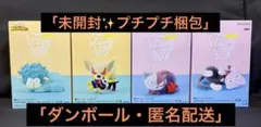僕のヒーローアカデミア Fluffy Puffy フィギュア4点セット