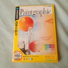 Paintgraphic 画像編集ソフト CD-ROM