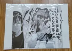 押切 蓮介 直筆サイン入り 生原稿 原画 漫画 ポストカード - メルカリ