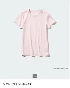 [UNIQLO］ユニクロ ソフトリブクルーネックT ピンク