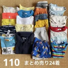 110 男の子 24着まとめ売り！Tシャツ、ハーフパンツ、パジャマ、水着等