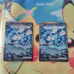 オーガポン いどのめんex SAR 2枚