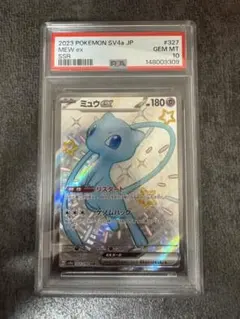 PSA9 ミュウex SSR ポケモンカード - メルカリ