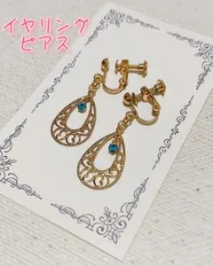 ハンドメイドNO.133ゴールド 透かし模様 イヤリング 水色ストーン