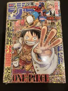 週刊少年ジャンプ2013年49号 - メルカリ